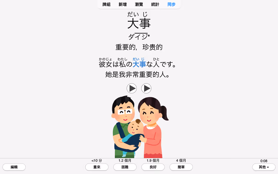 Anki 上的 Kaishi 1.5k 中文版