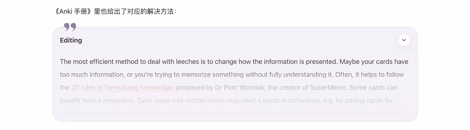 触发折叠的引用块示例