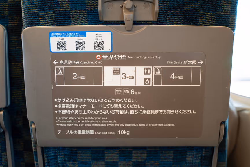 小桌板背面，写着设施位置