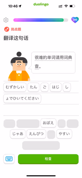 多邻国上糟糕的日语课程